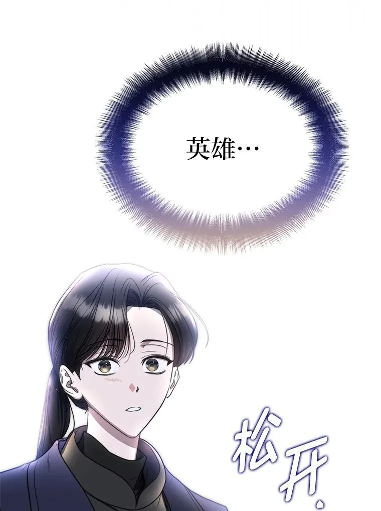 3.围观英雄诞生 第127页