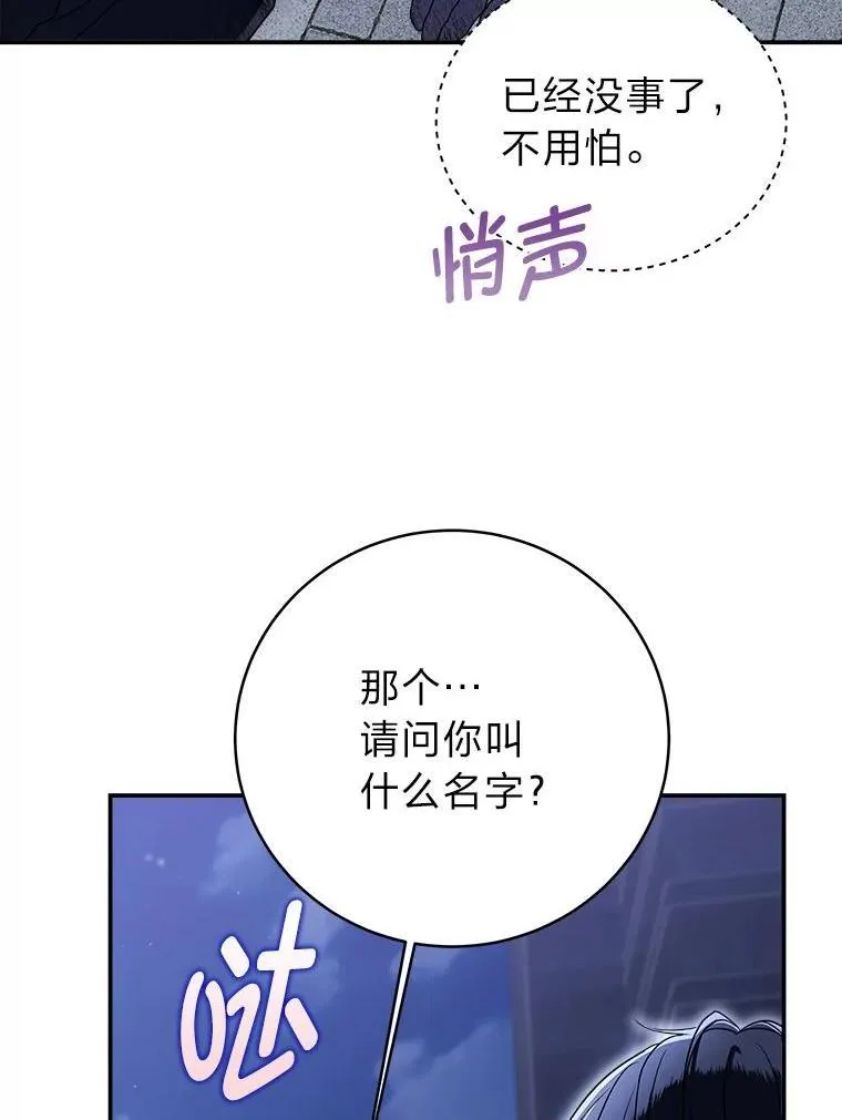 3.围观英雄诞生 第130页