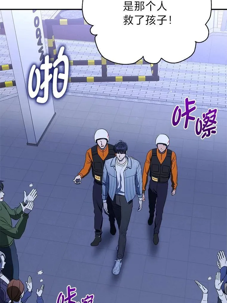 3.围观英雄诞生 第137页