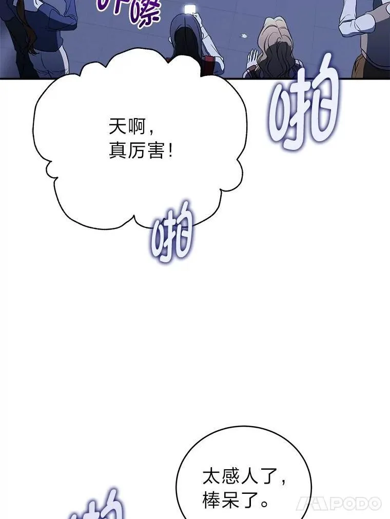 3.围观英雄诞生 第138页