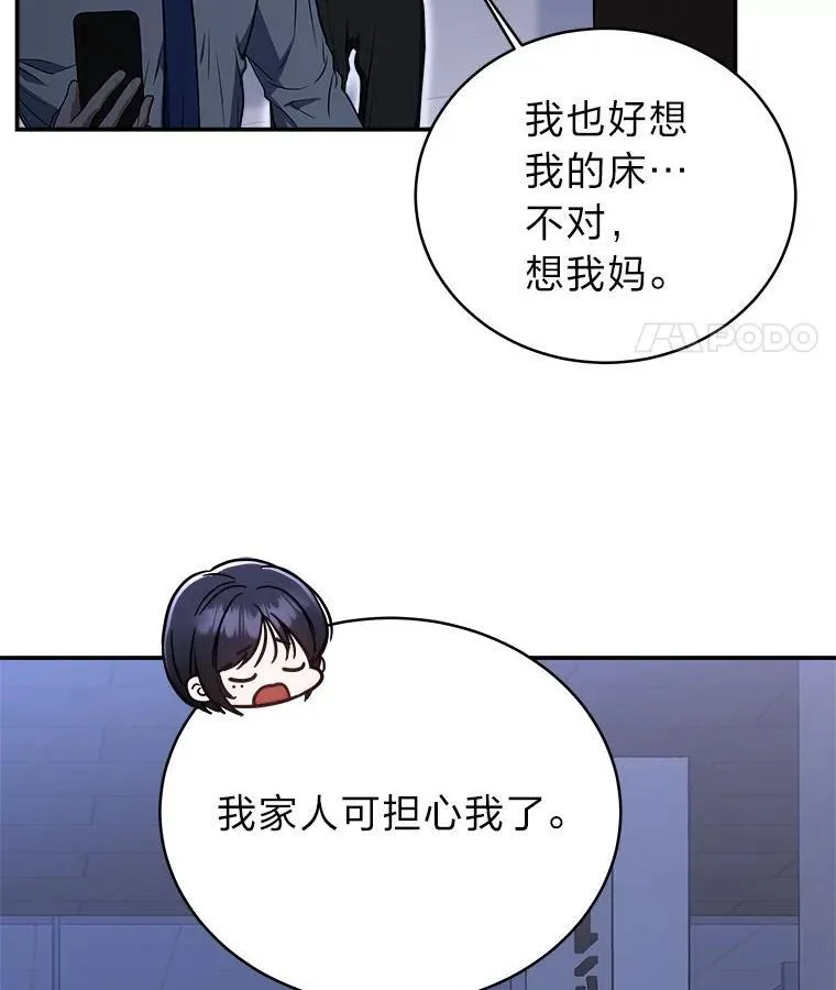 3.围观英雄诞生 第141页