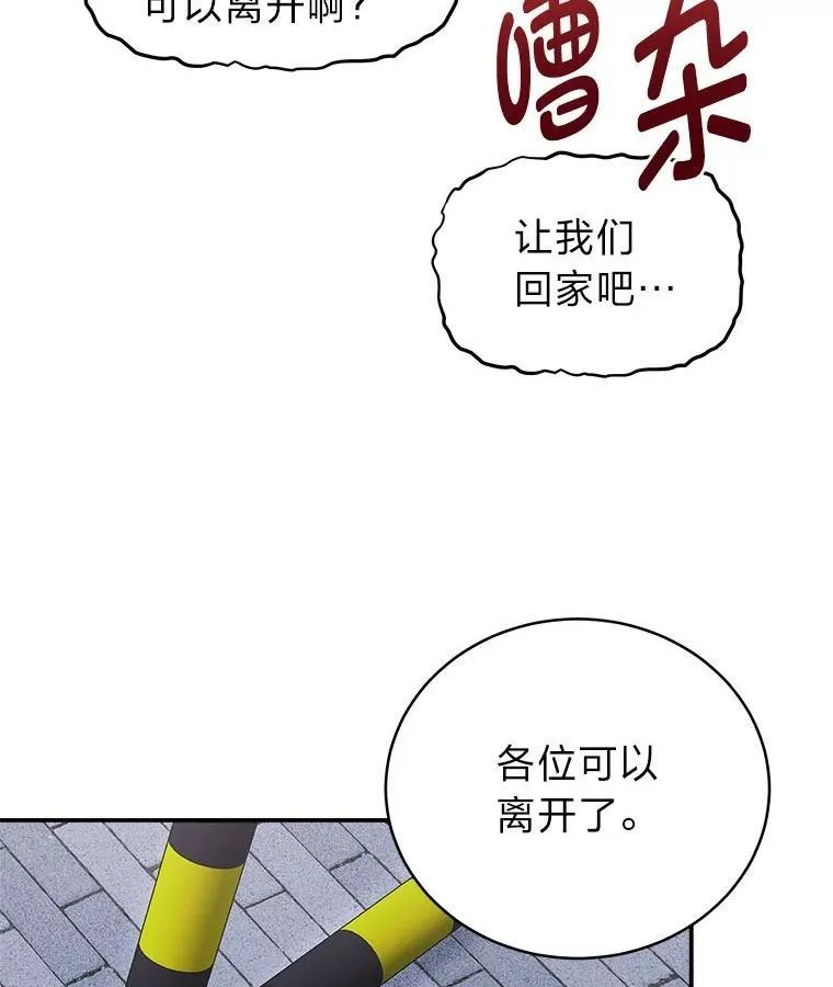 3.围观英雄诞生 第143页