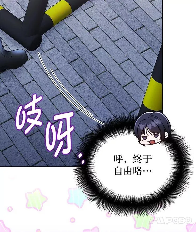 3.围观英雄诞生 第144页