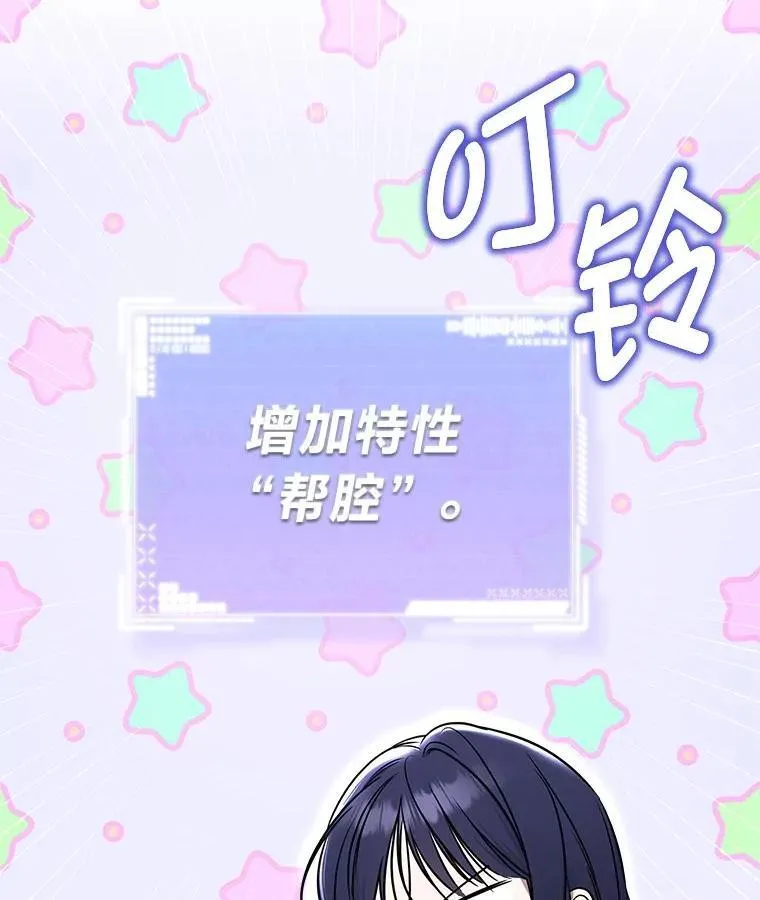 3.围观英雄诞生 第145页