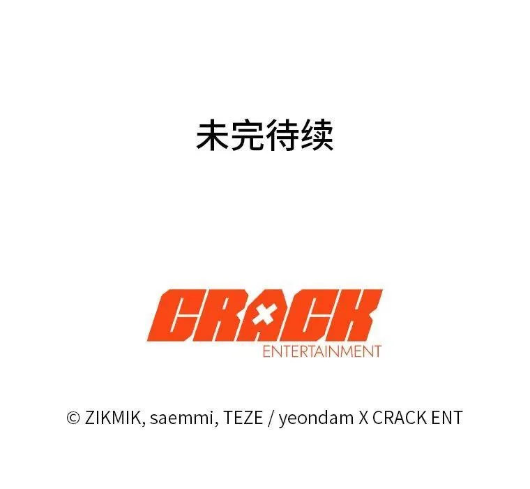 3.围观英雄诞生 第163页