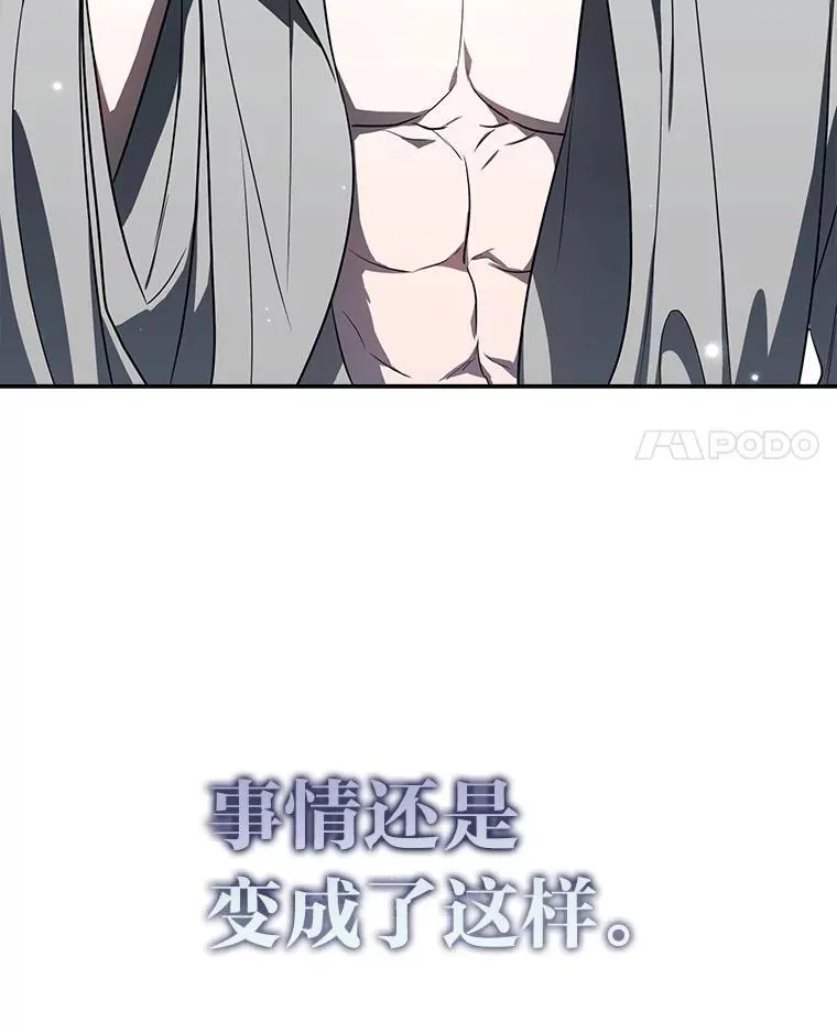 4.神秘的白道炫 第4页