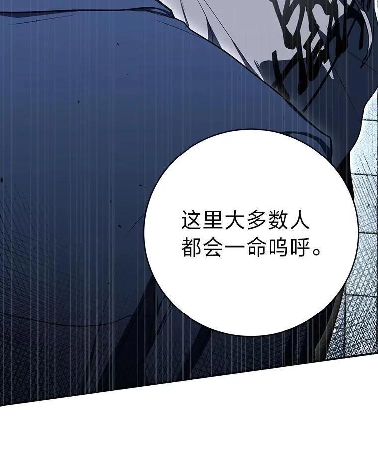 4.神秘的白道炫 第8页
