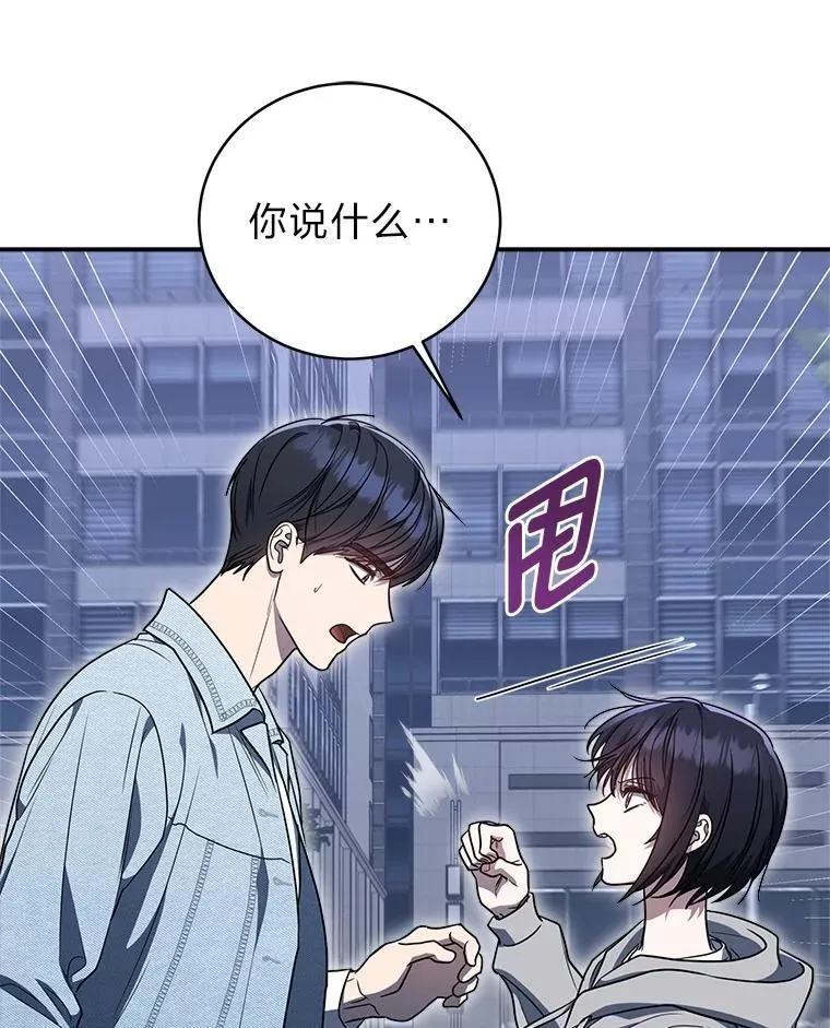 4.神秘的白道炫 第9页