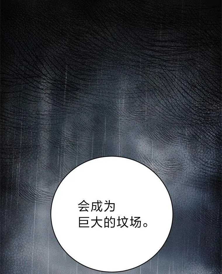 4.神秘的白道炫 第12页