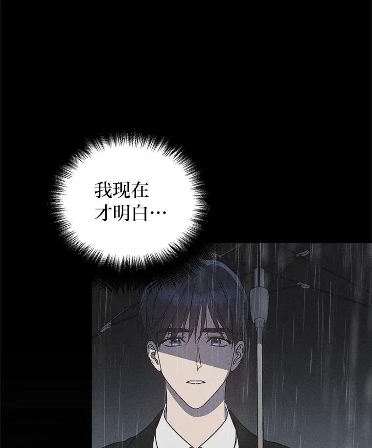 4.神秘的白道炫 第16页