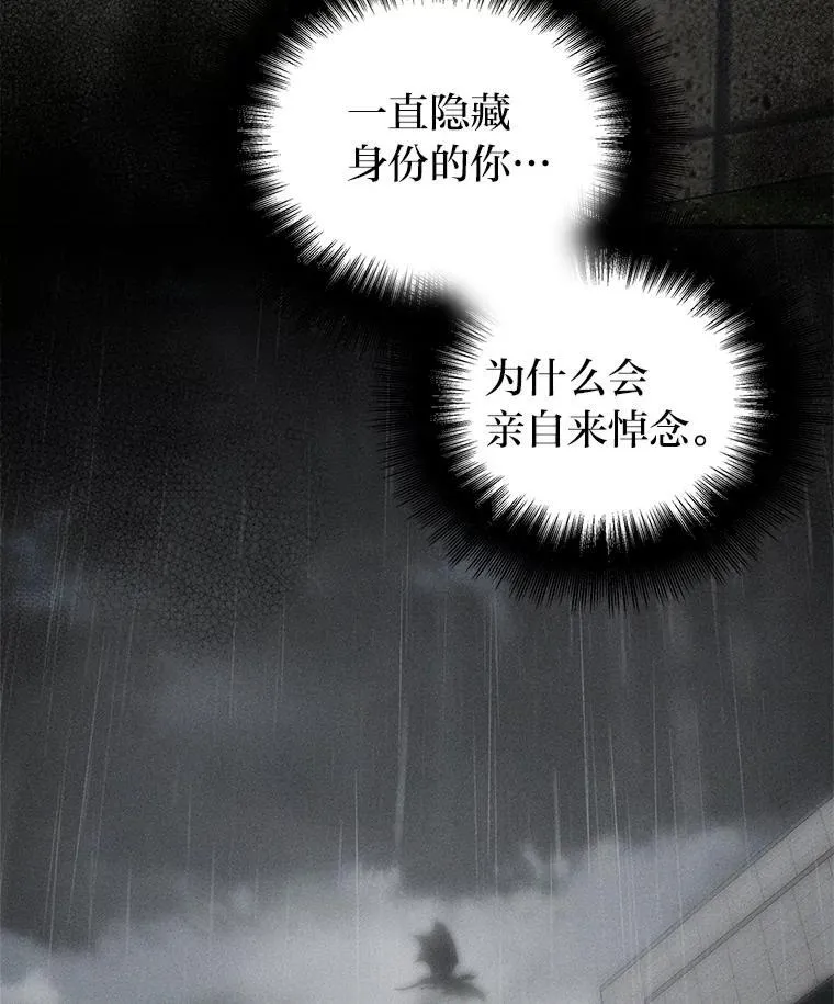 4.神秘的白道炫 第19页