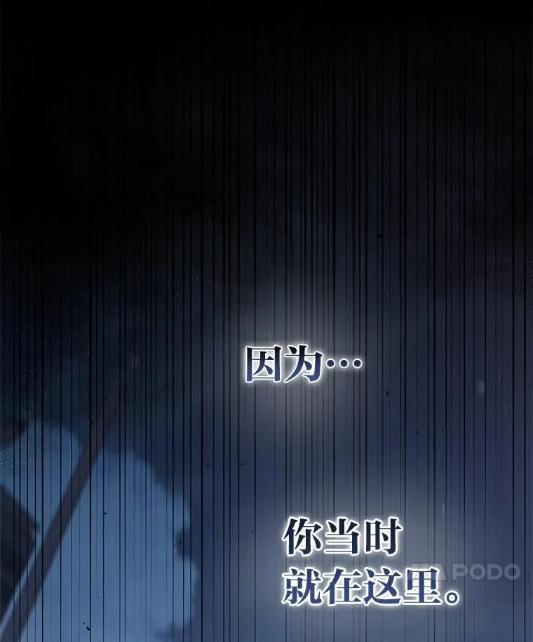 4.神秘的白道炫 第21页