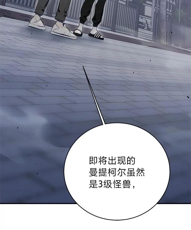 4.神秘的白道炫 第23页