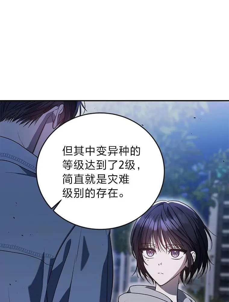 4.神秘的白道炫 第24页