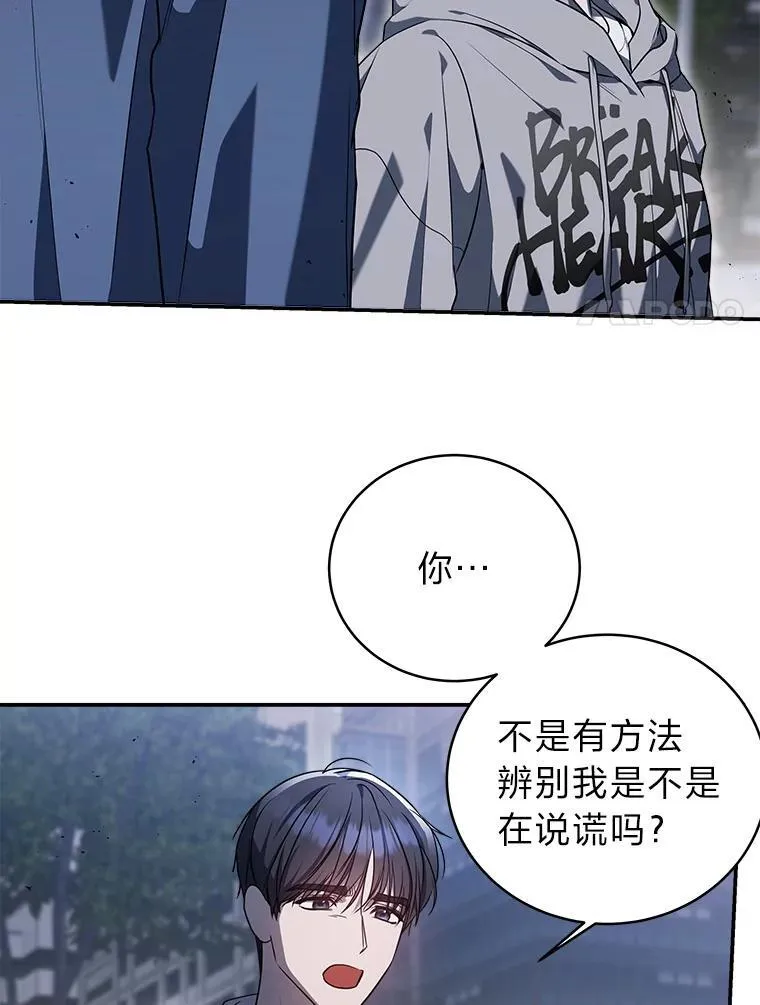 4.神秘的白道炫 第25页