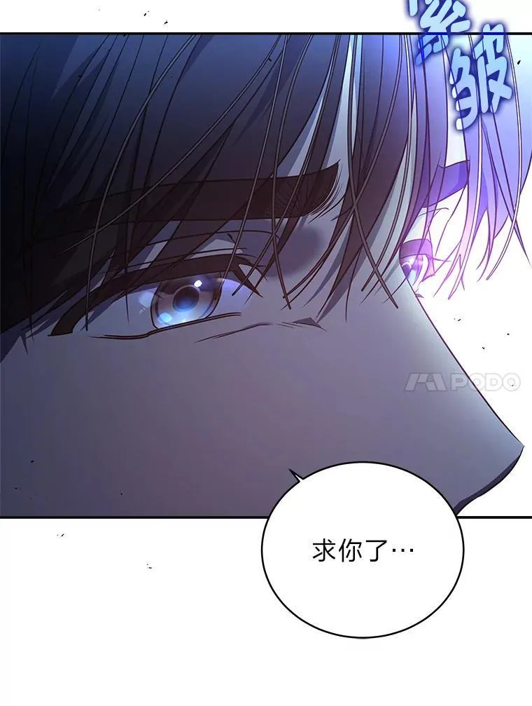 4.神秘的白道炫 第28页