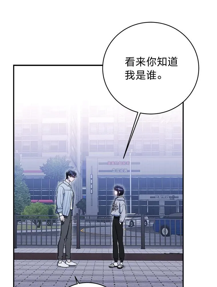4.神秘的白道炫 第29页