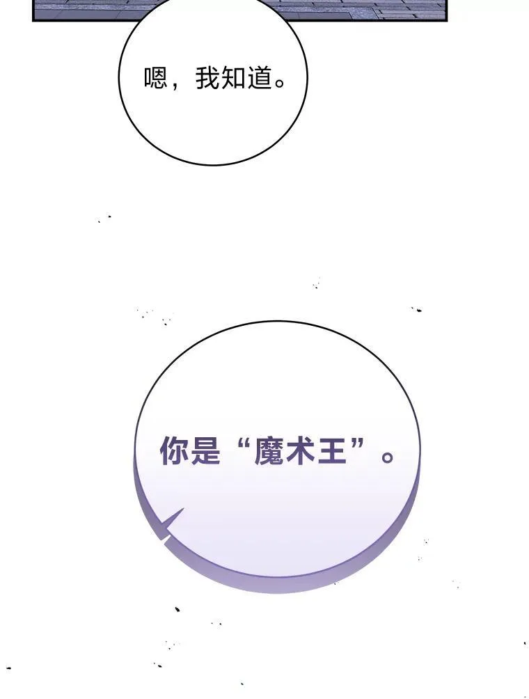 4.神秘的白道炫 第30页