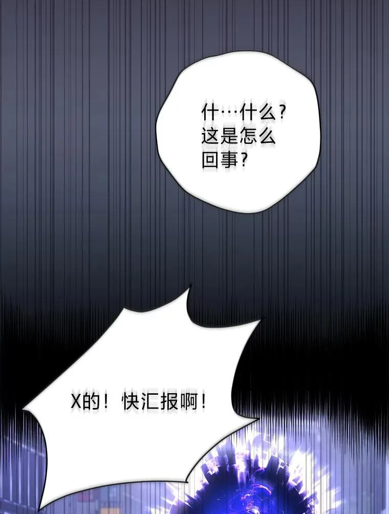 4.神秘的白道炫 第36页