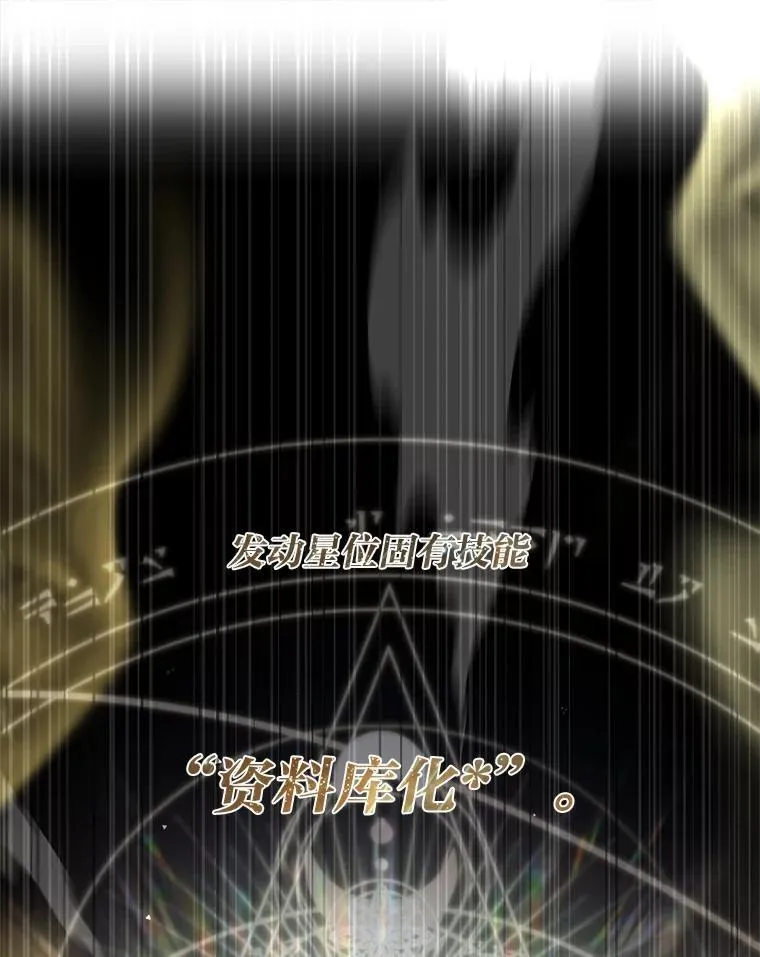 4.神秘的白道炫 第40页