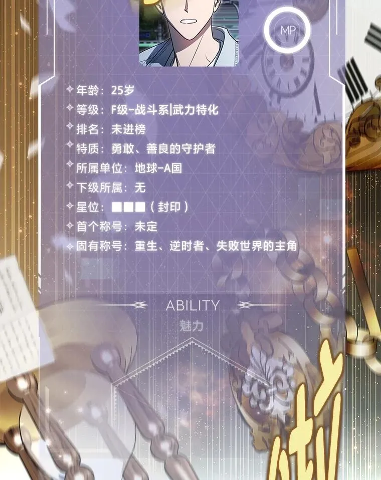 4.神秘的白道炫 第49页