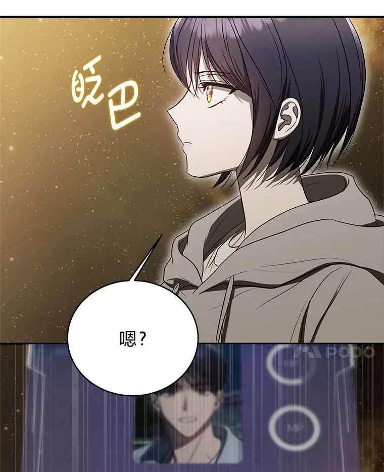 4.神秘的白道炫 第51页