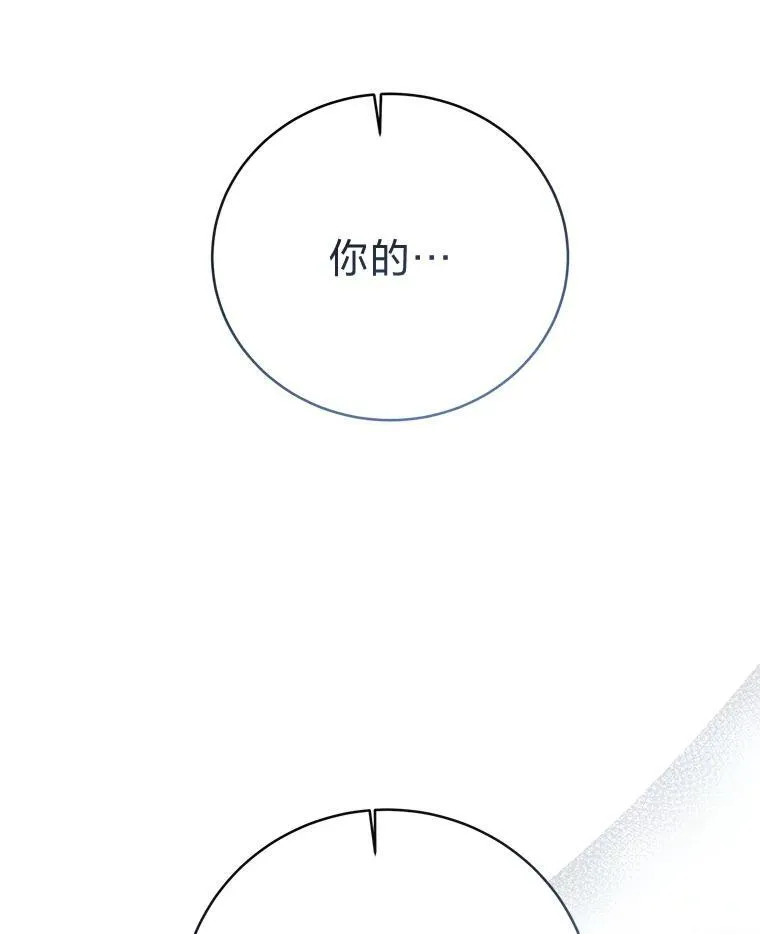 4.神秘的白道炫 第54页