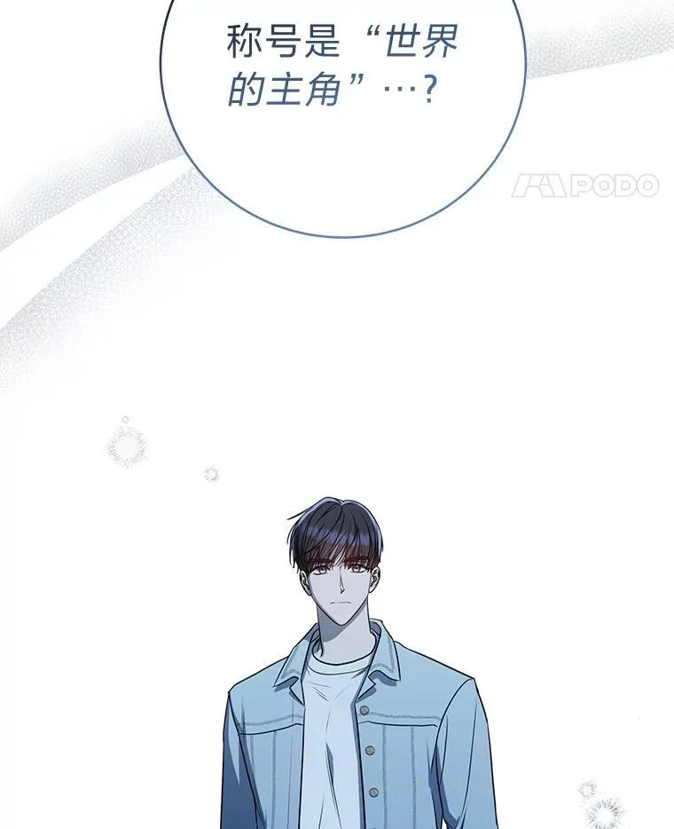 4.神秘的白道炫 第55页