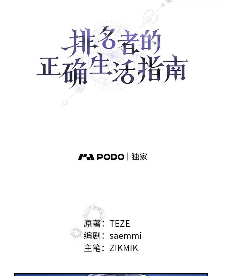 4.神秘的白道炫 第57页
