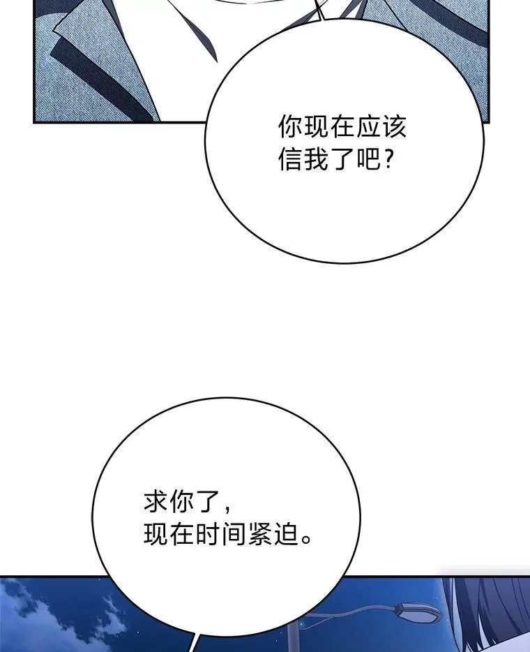 4.神秘的白道炫 第59页
