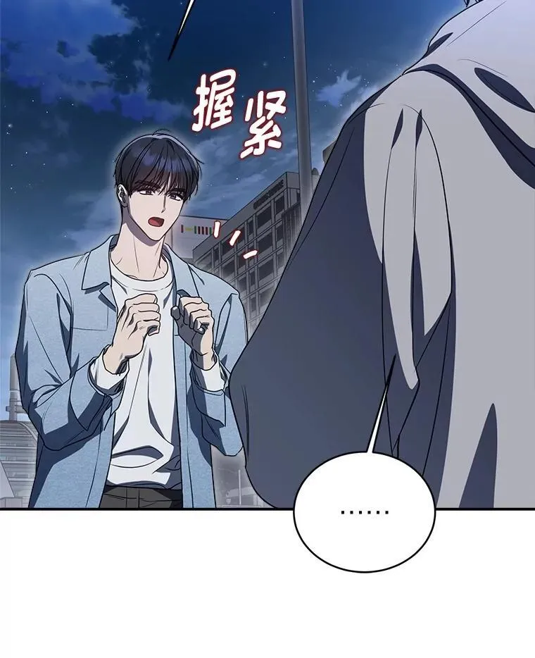 4.神秘的白道炫 第60页