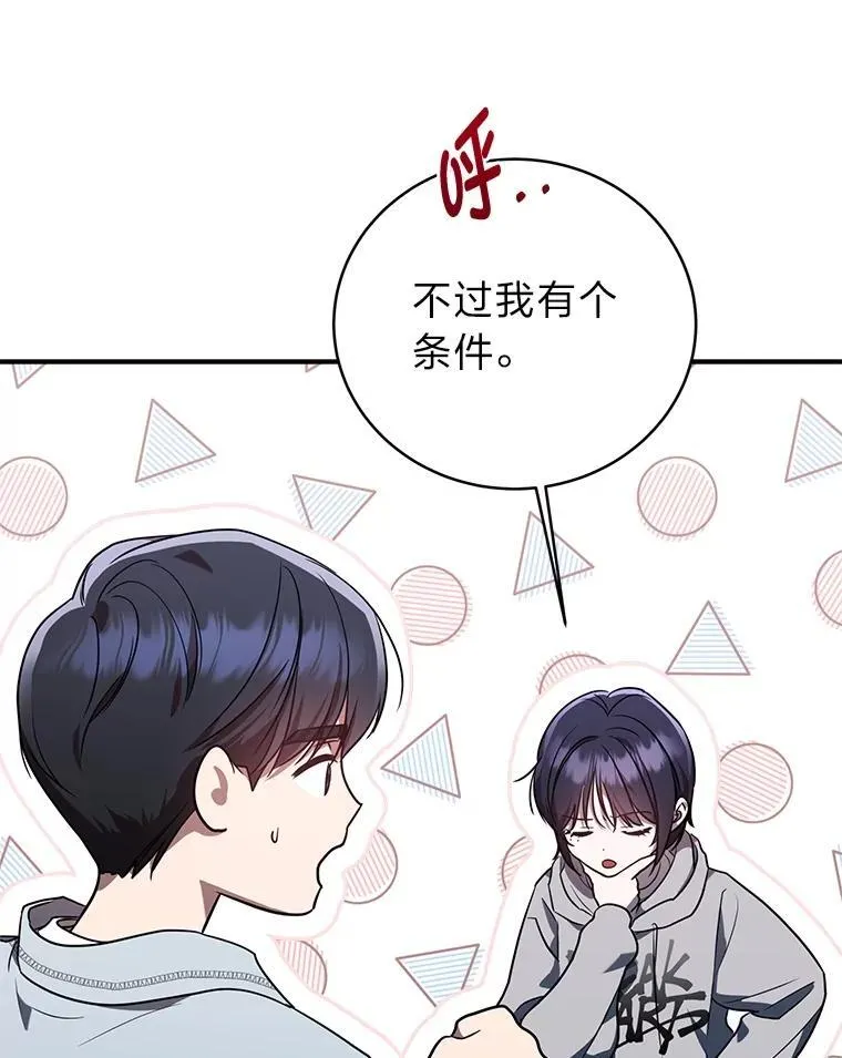4.神秘的白道炫 第61页