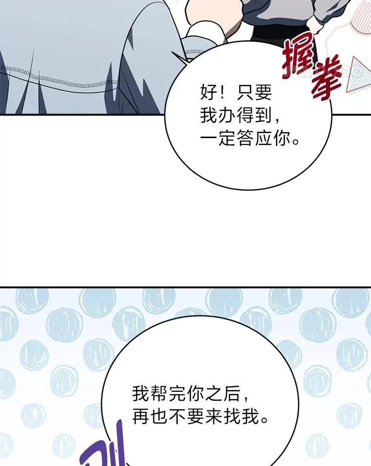 4.神秘的白道炫 第62页