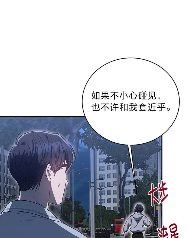 4.神秘的白道炫 第64页
