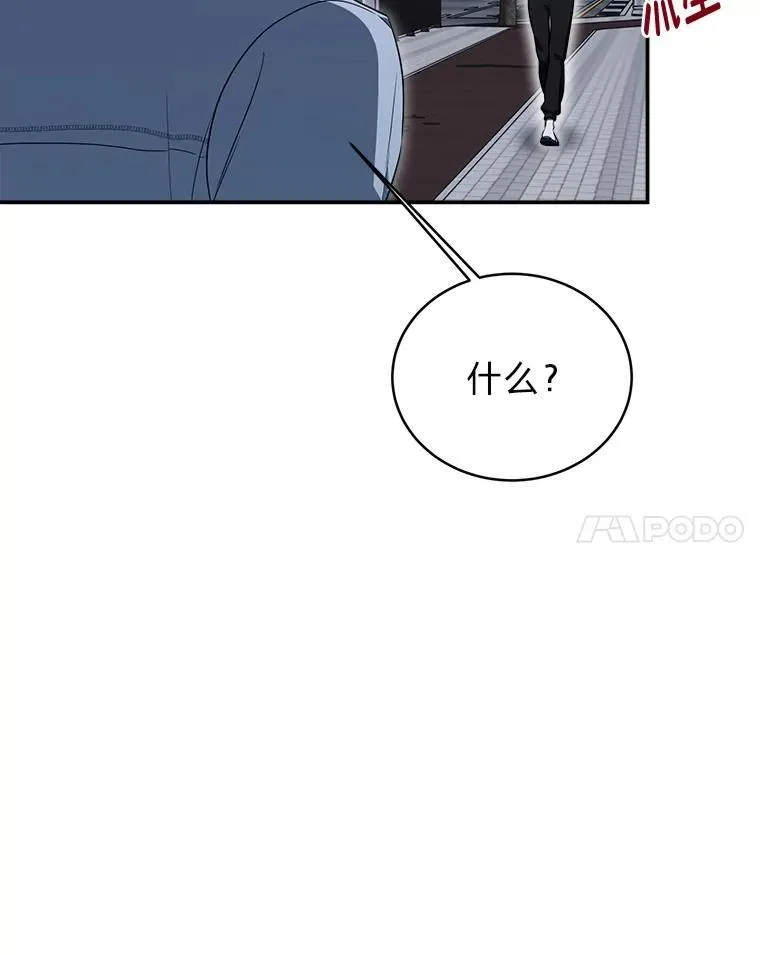 4.神秘的白道炫 第65页