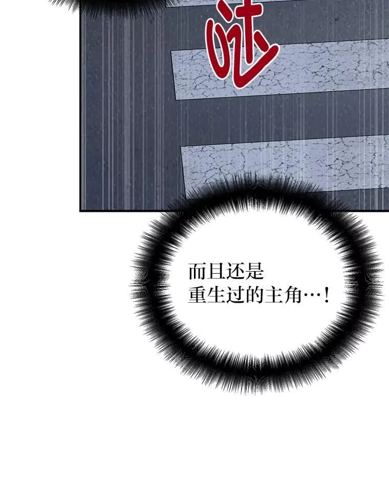 4.神秘的白道炫 第67页