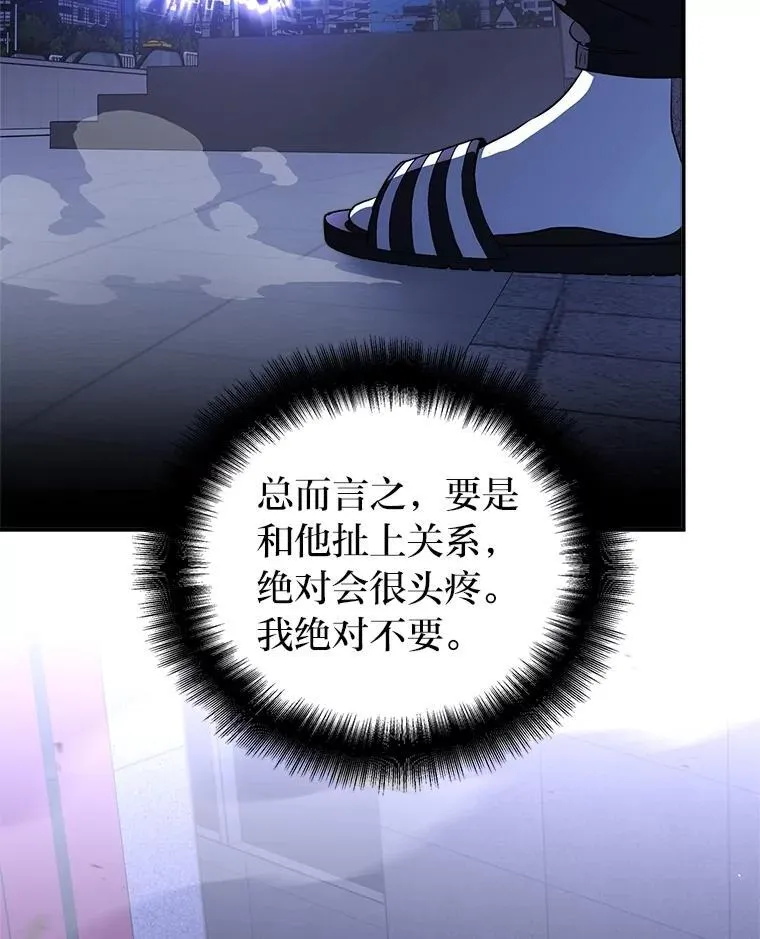 4.神秘的白道炫 第71页