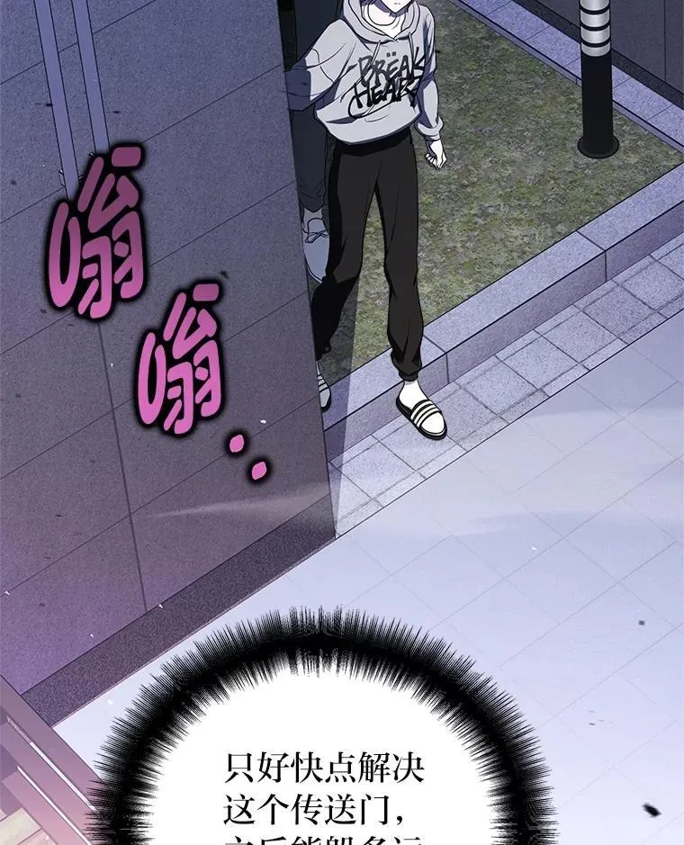 4.神秘的白道炫 第73页