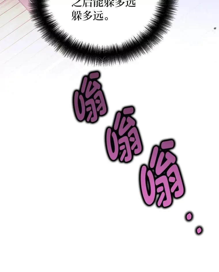4.神秘的白道炫 第74页