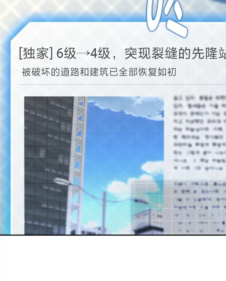 4.神秘的白道炫 第77页