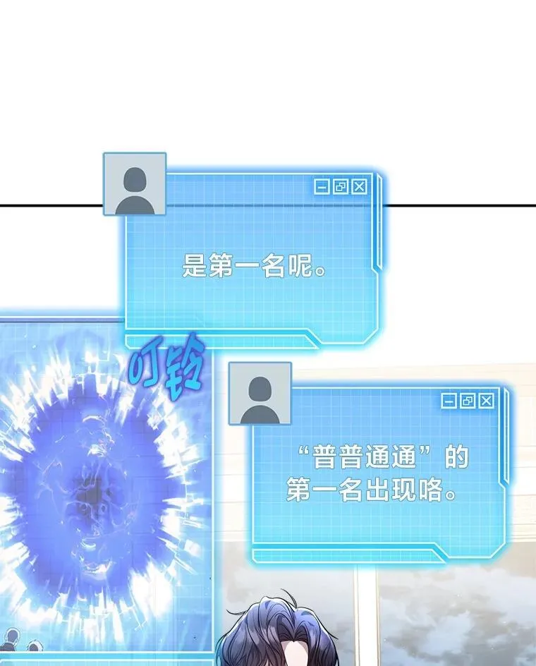4.神秘的白道炫 第78页