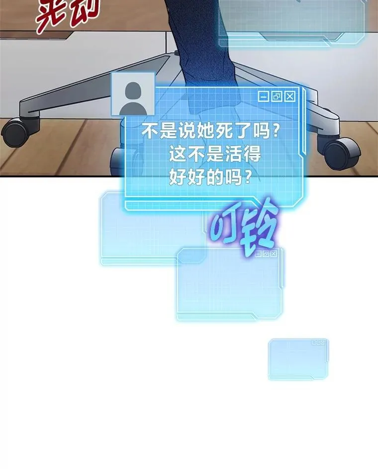 4.神秘的白道炫 第80页