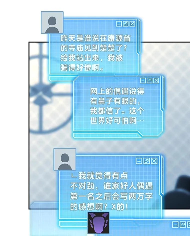 4.神秘的白道炫 第81页