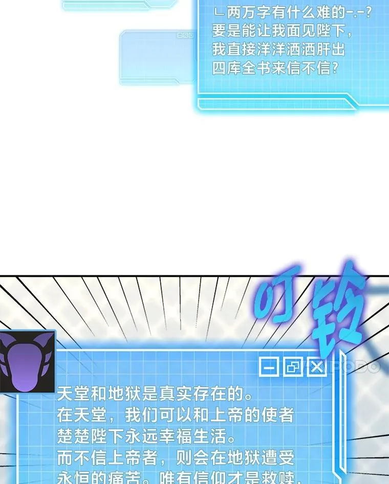 4.神秘的白道炫 第82页