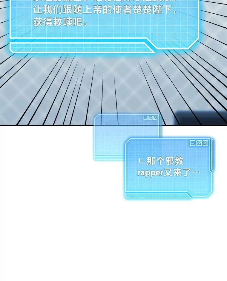 4.神秘的白道炫 第83页