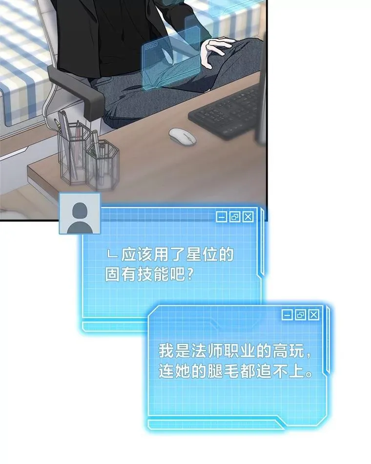 4.神秘的白道炫 第85页