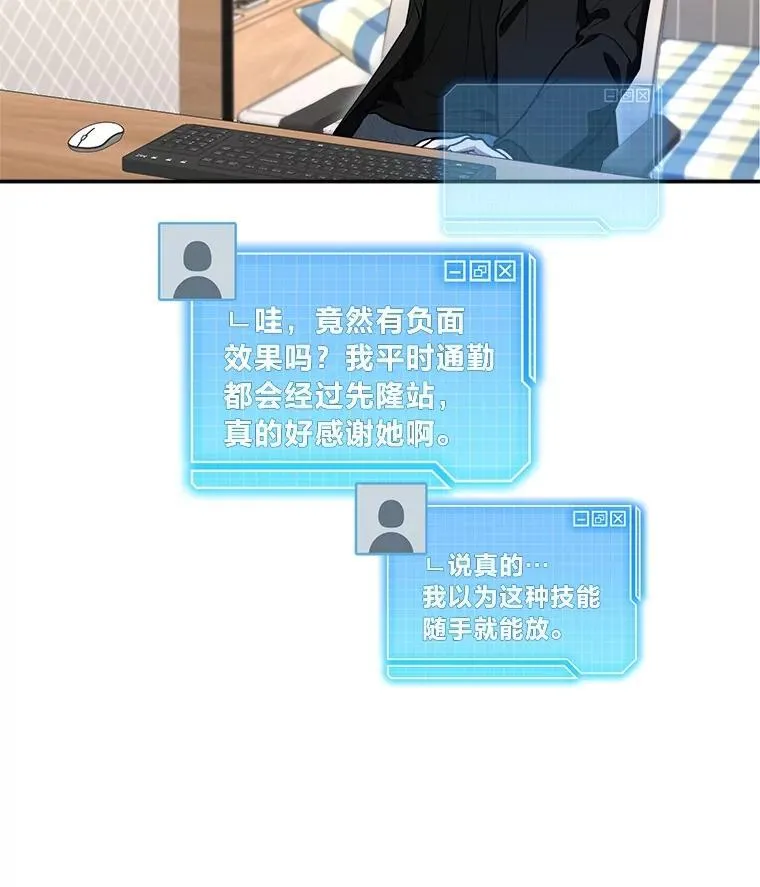 4.神秘的白道炫 第87页