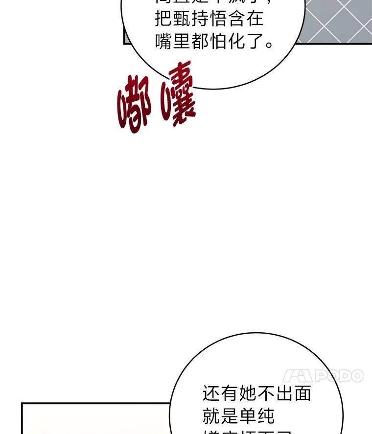 4.神秘的白道炫 第89页