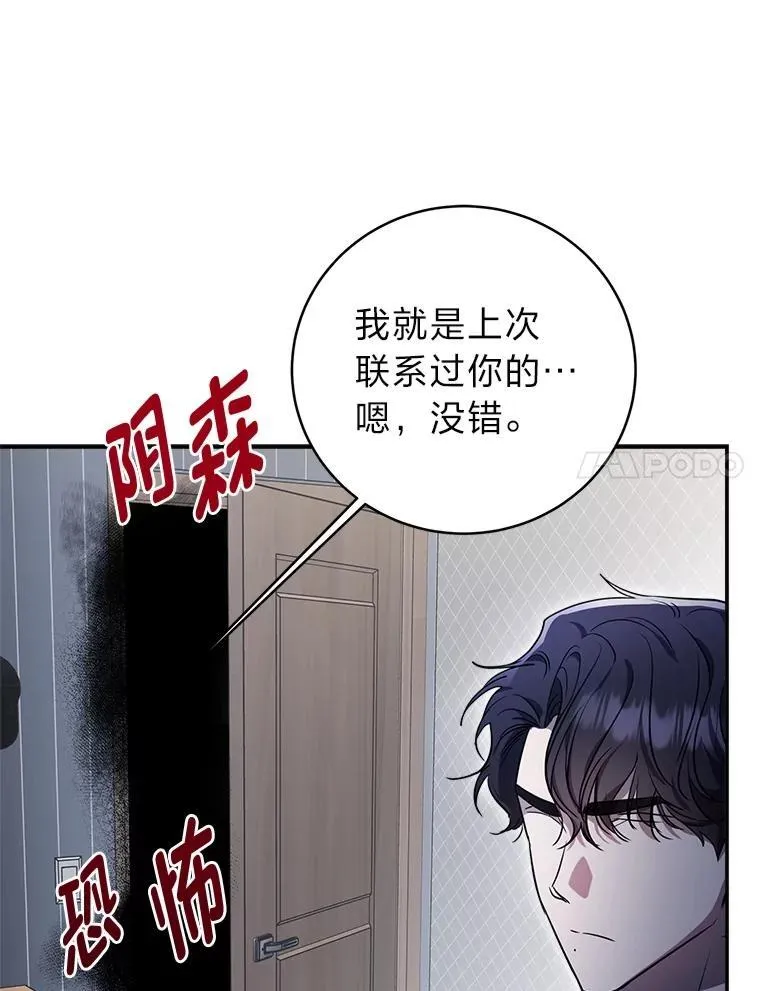 4.神秘的白道炫 第93页