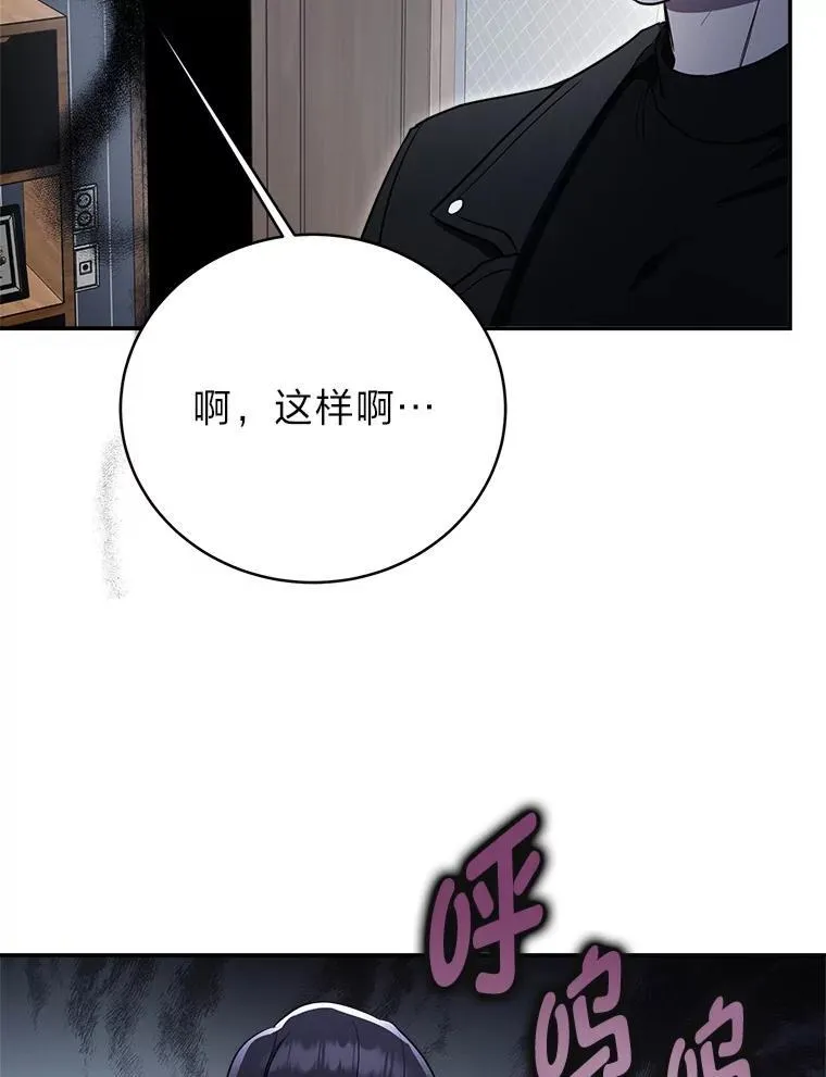 4.神秘的白道炫 第94页